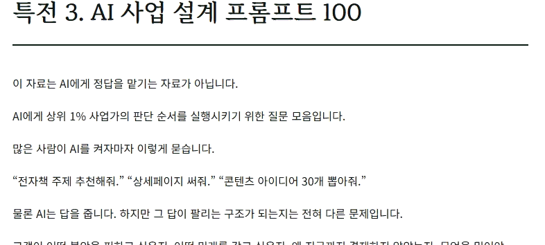 고객 문제부터 상품과 콘텐츠를 거쳐 구매 문구를 만드는 과정